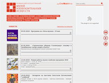 Tablet Screenshot of chelmusart.ru